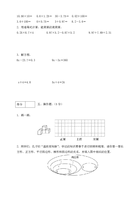 北师大版四年级数学下册期末试卷（有答案）10