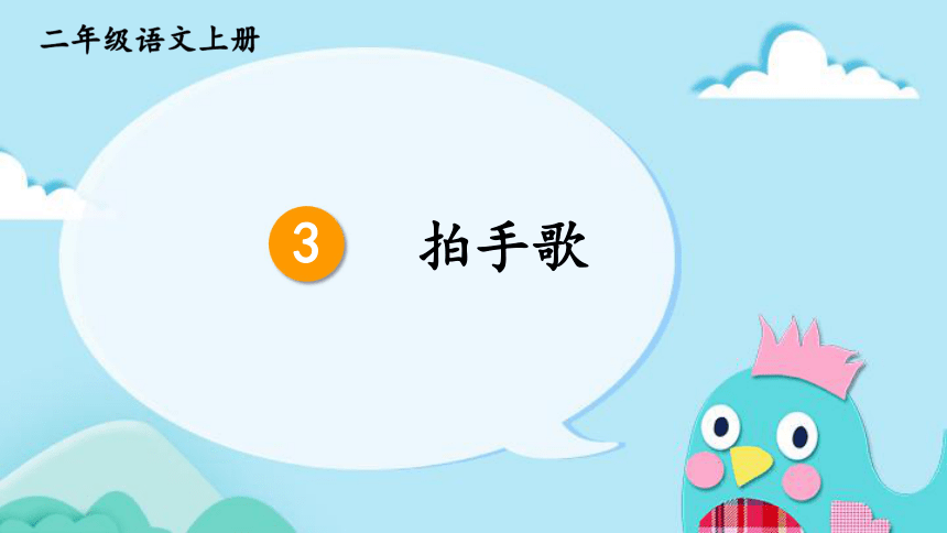 课件预览