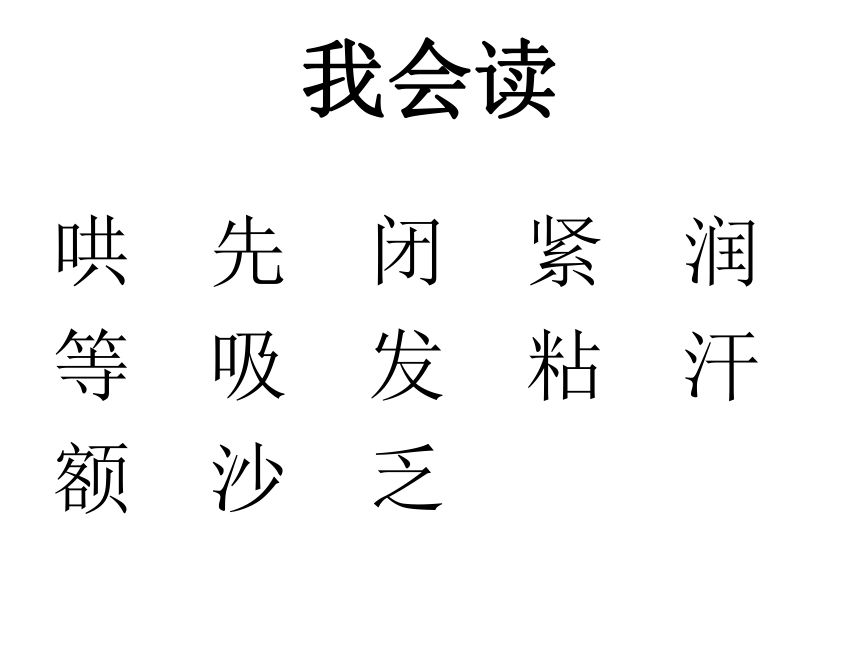 课件预览