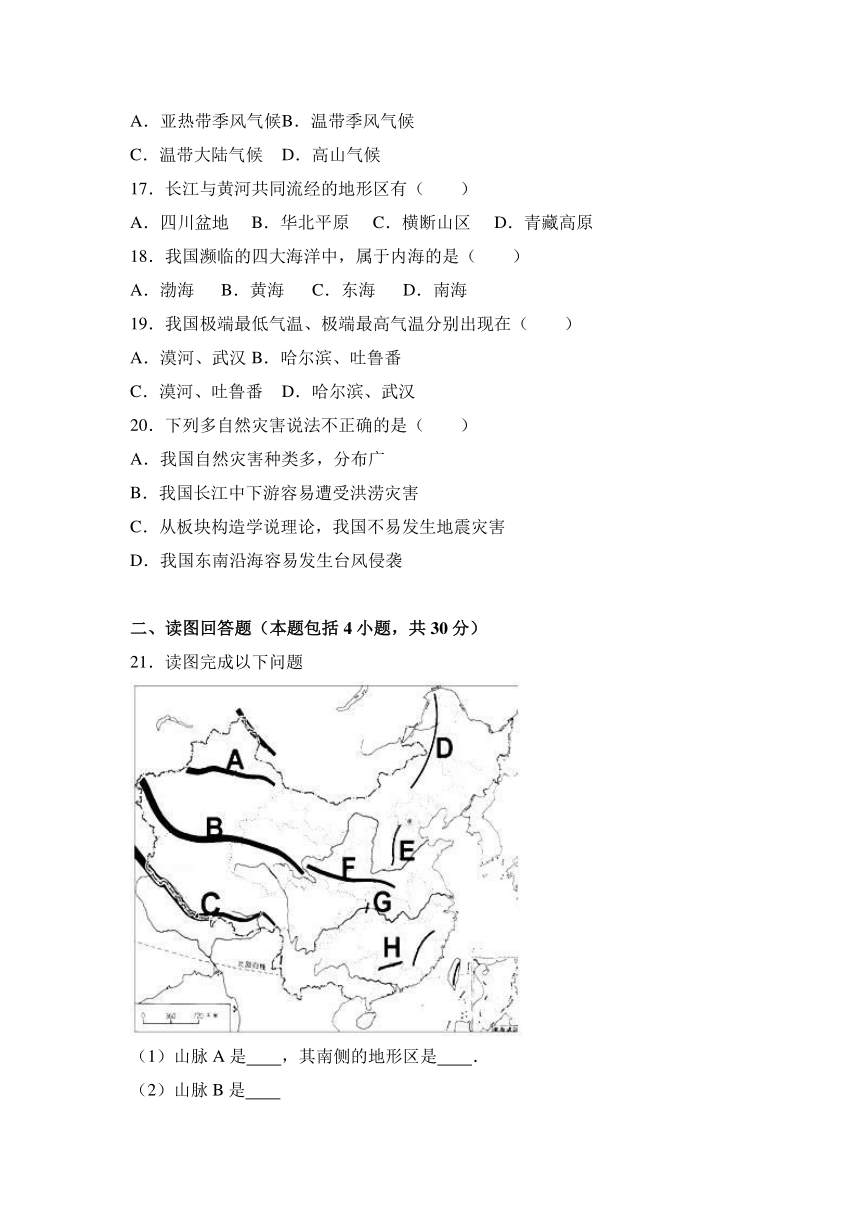 重庆市巫溪中学2016-2017学年八年级（上）期中地理试卷（解析版）