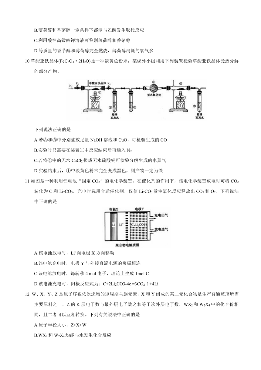 山东省菏泽市2018届高三下学期第一次模拟考试理综试题 Word版含答案