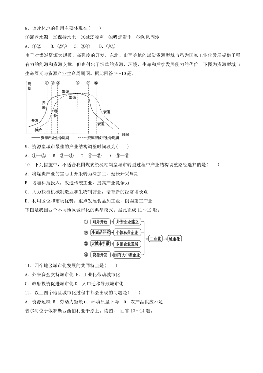 河南省商丘市、开封市九校2016-2017学年高二上学期期末联考地理试题 Word版含答案