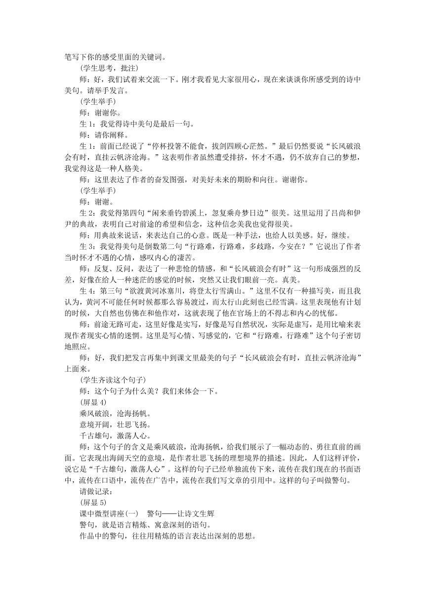 课件预览