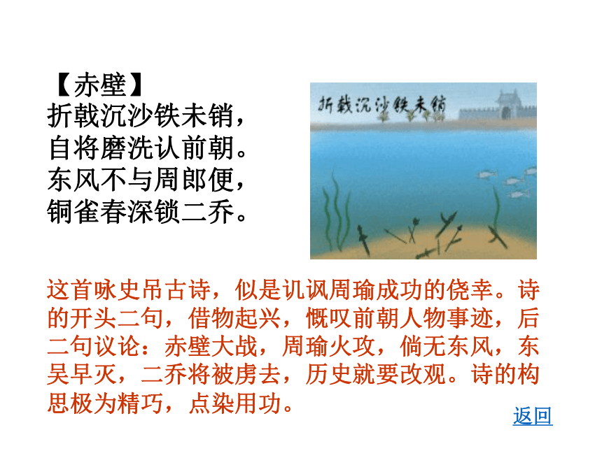 阿房宫赋课件（共80张PPT）