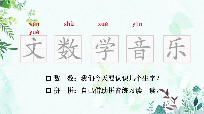 课件预览