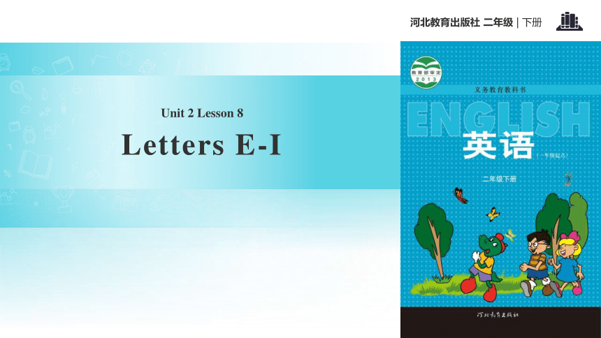 Unit 2 Lesson 8 Letters E-I 课件