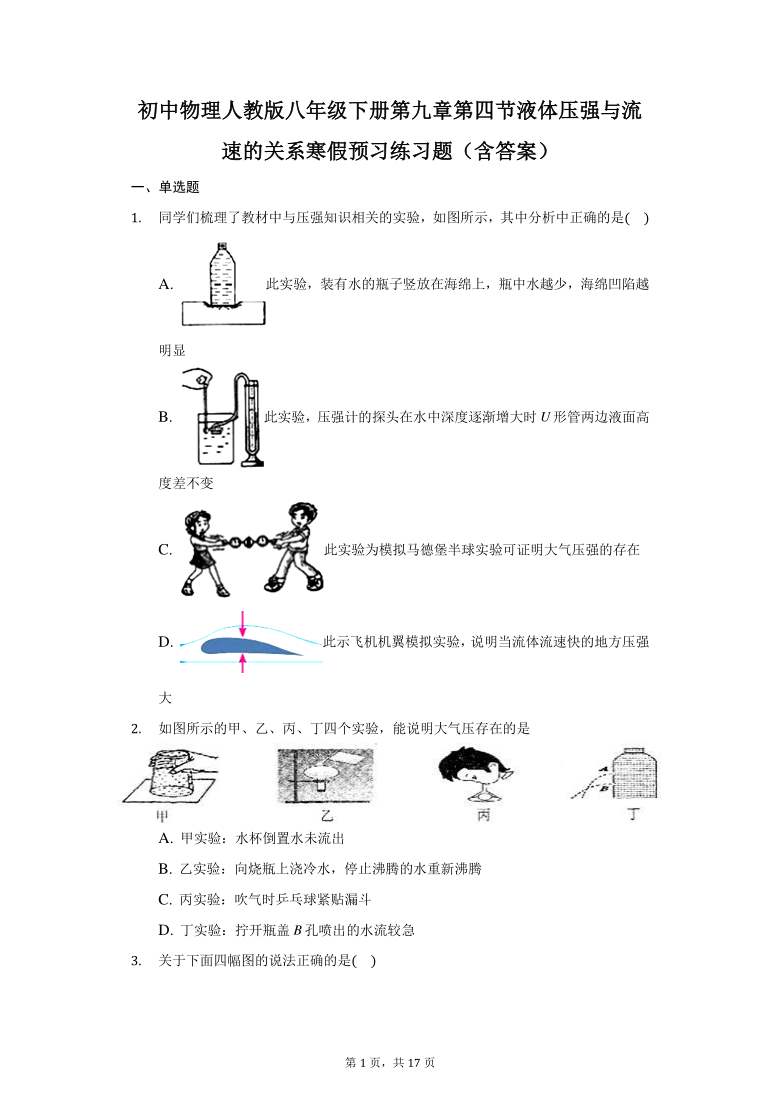 课件预览