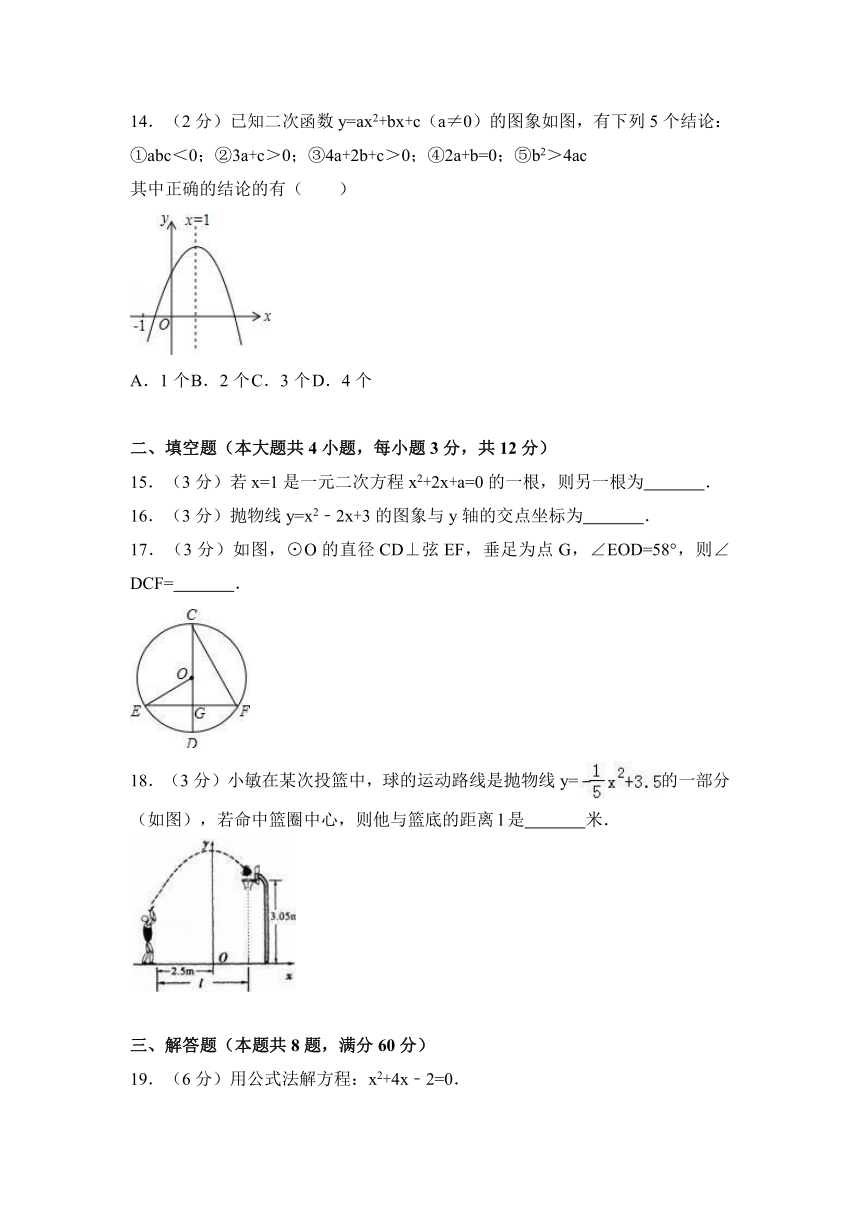 唐山市路北区2017-2018学年九年级上期中数学试卷含答案解析