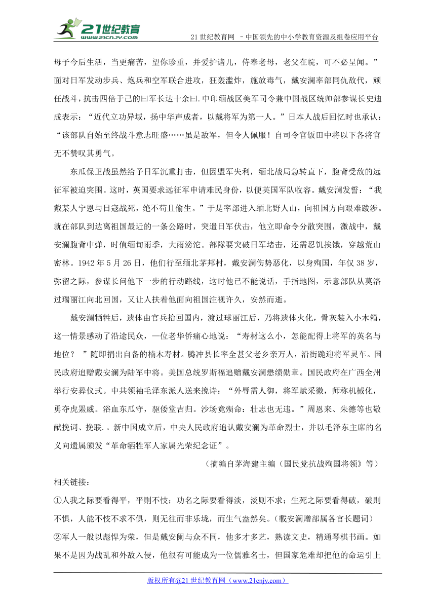 【备考2018】三年高考真题 第二部分 现代文阅读 专题三 传记阅读 A组 全国卷（含答案）