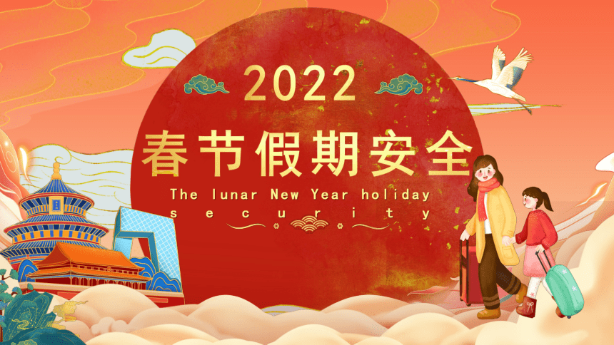 课件预览