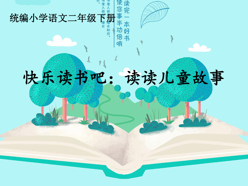 课件预览