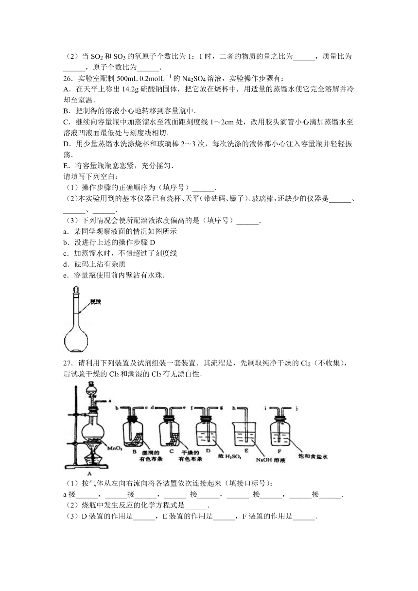 江苏省无锡市市北高中2015-2016学年上学期高一（上）期中化学试卷（解析版）