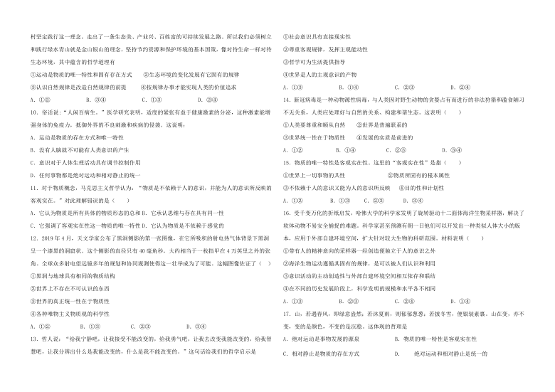 河南省确山县第二高级中学2020-2021学年高二上学期第一次月考政治试卷 Word版含答案