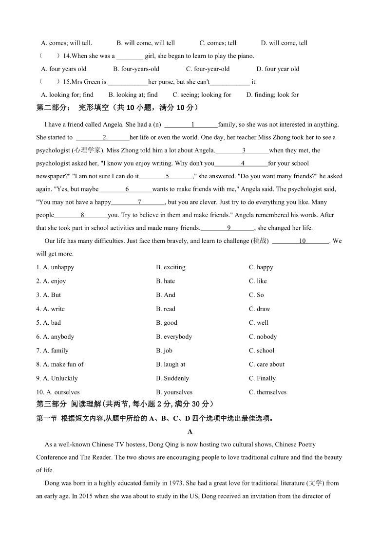 Unit 8 From hobby to career  单元过关测试（含答案）