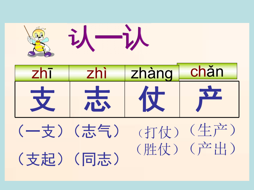 2017二年级语文上册8.朱德的扁担课件语文S版