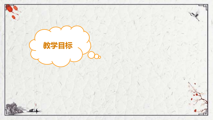 Unit 7 Spring Festival Lesson 3 We will say 课件（34张PPT)