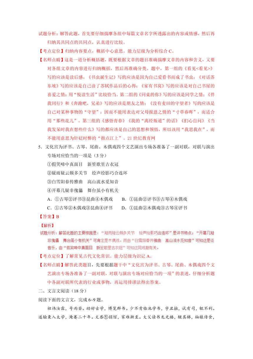 2016年高考江苏卷语文试题解析（精编版）（解析版）