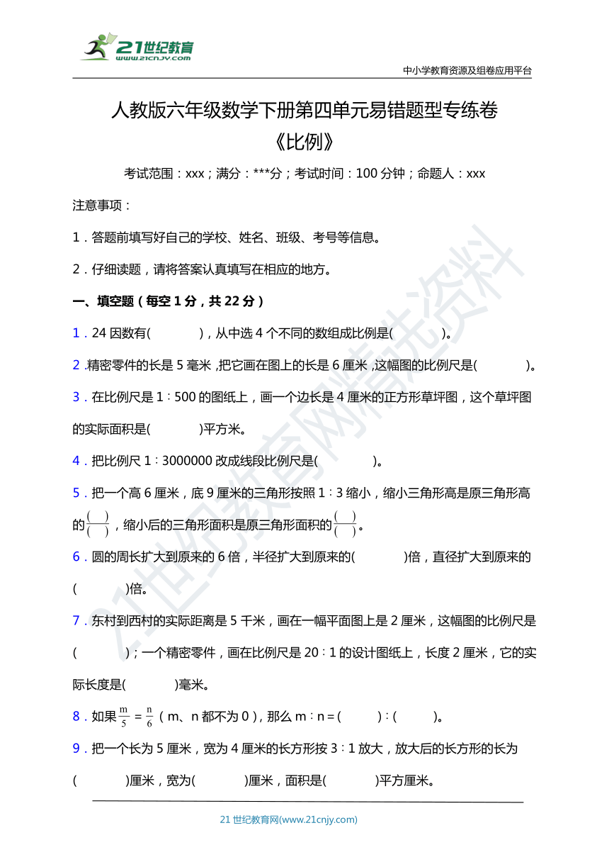 课件预览