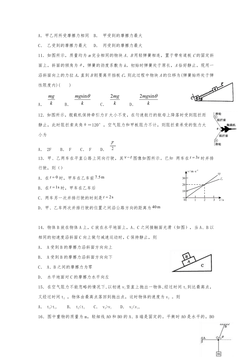 宁夏青铜峡市高级中学2019届高三第一次月考物理试题 Word版含答案