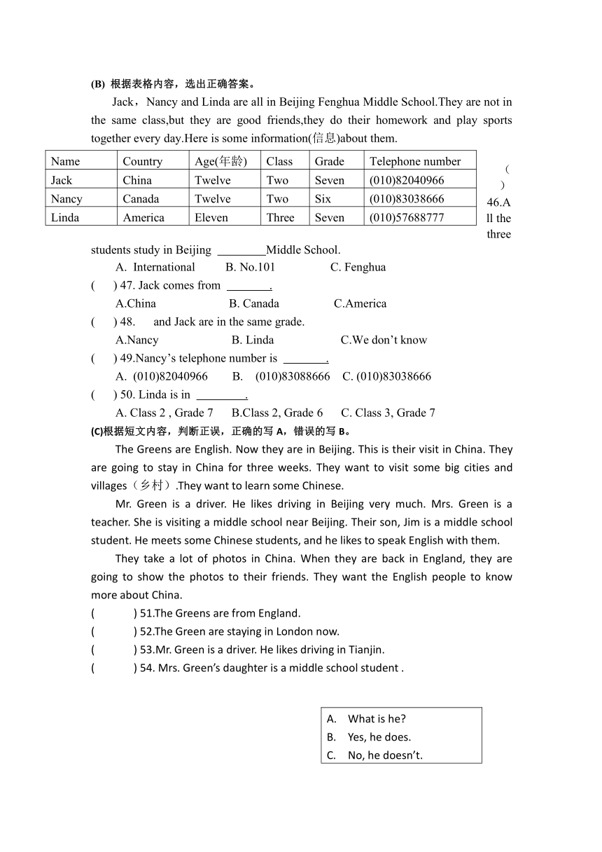 黑龙江省哈尔滨市第四十七中学2015-2016学年六年级（五四学制）3月份开学验收考试英语试题