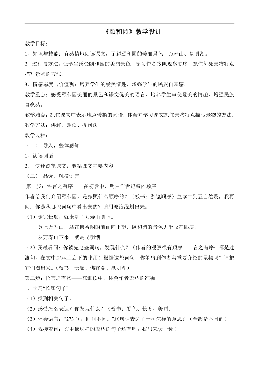 课件预览