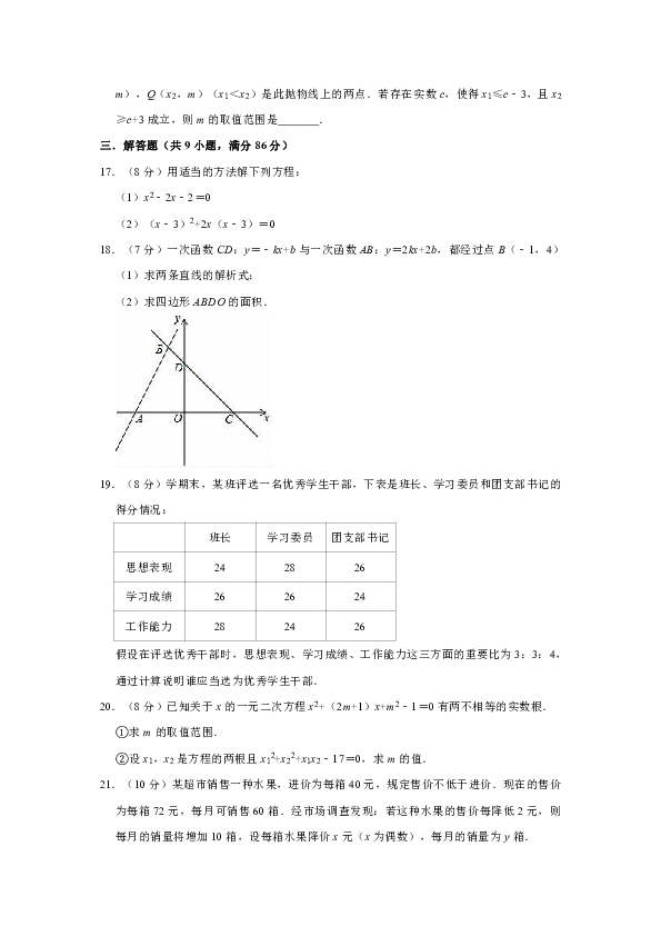 2018-2019学年福建省福州市鼓楼区延安中学八年级（下）期末数学试卷（解析版）