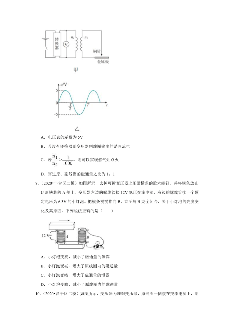 北京市2018-2020年高考各地物理模拟试题分类（8）——交变电流（含解析）