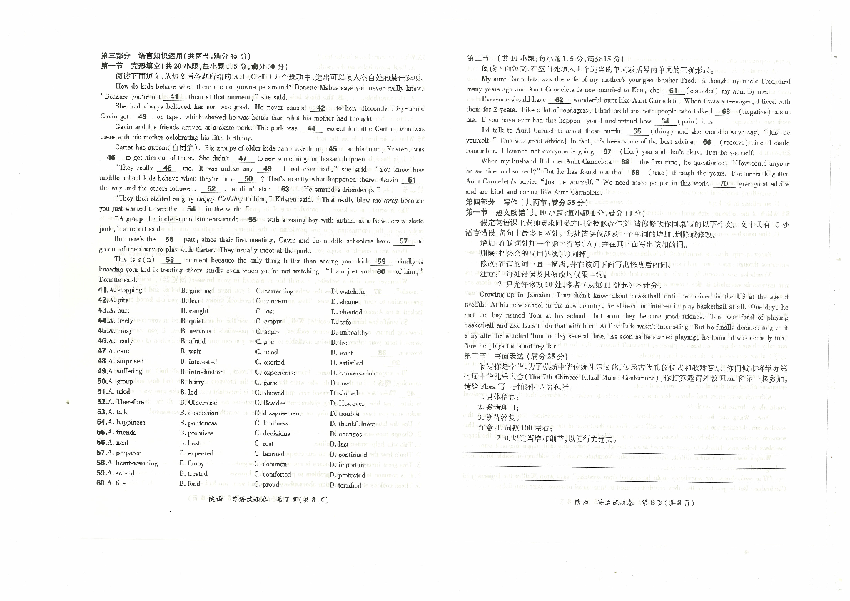 超级全能生 2020年4月陕西省高三教学质量检测英语卷（二）（PDF版，含解析 无听力音频有文字材料）