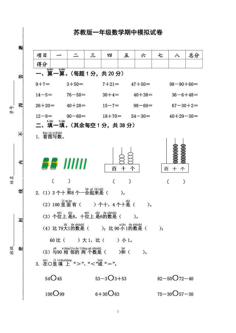 课件预览