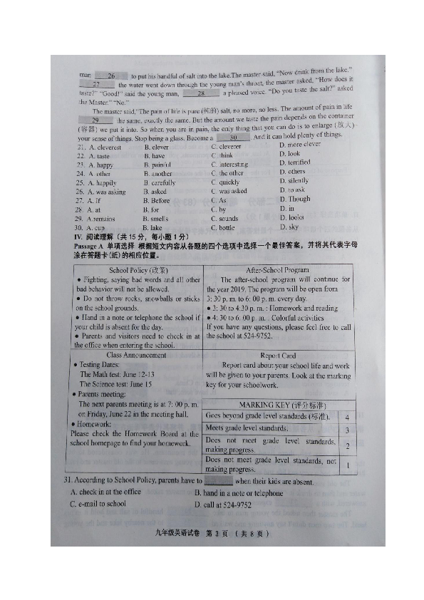 辽宁省锦州市2020届九年级上学期期末考试英语试题（图片版，无答案及音频）