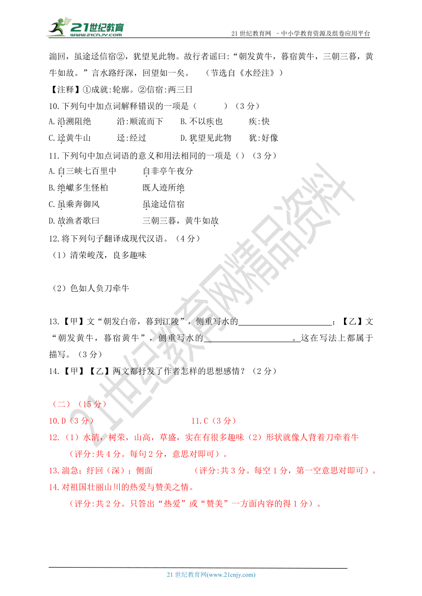 2018年中考语文真题分类汇编：文言文阅读专题(2)（含答案解析）