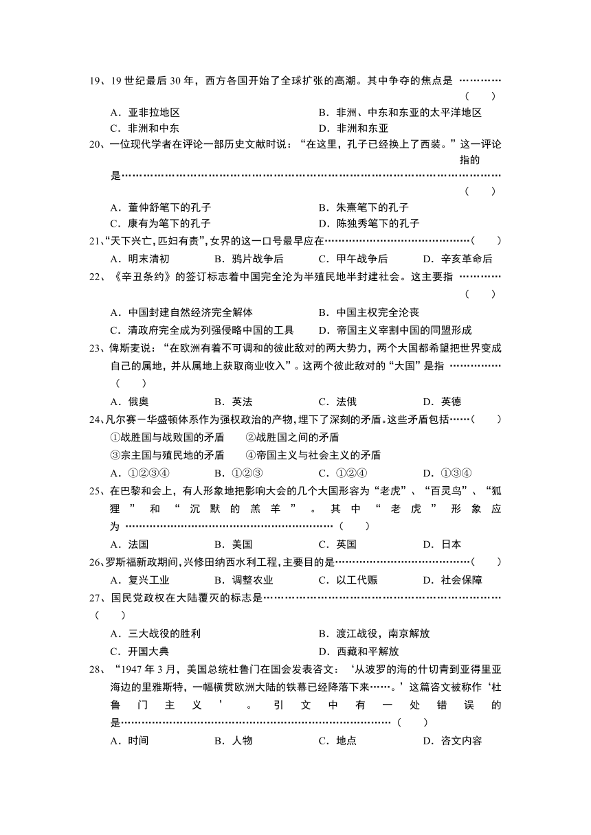 上海市崇明县2014届高三4月高考模拟考试历史试题