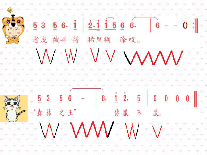 猫虎歌五线谱图片