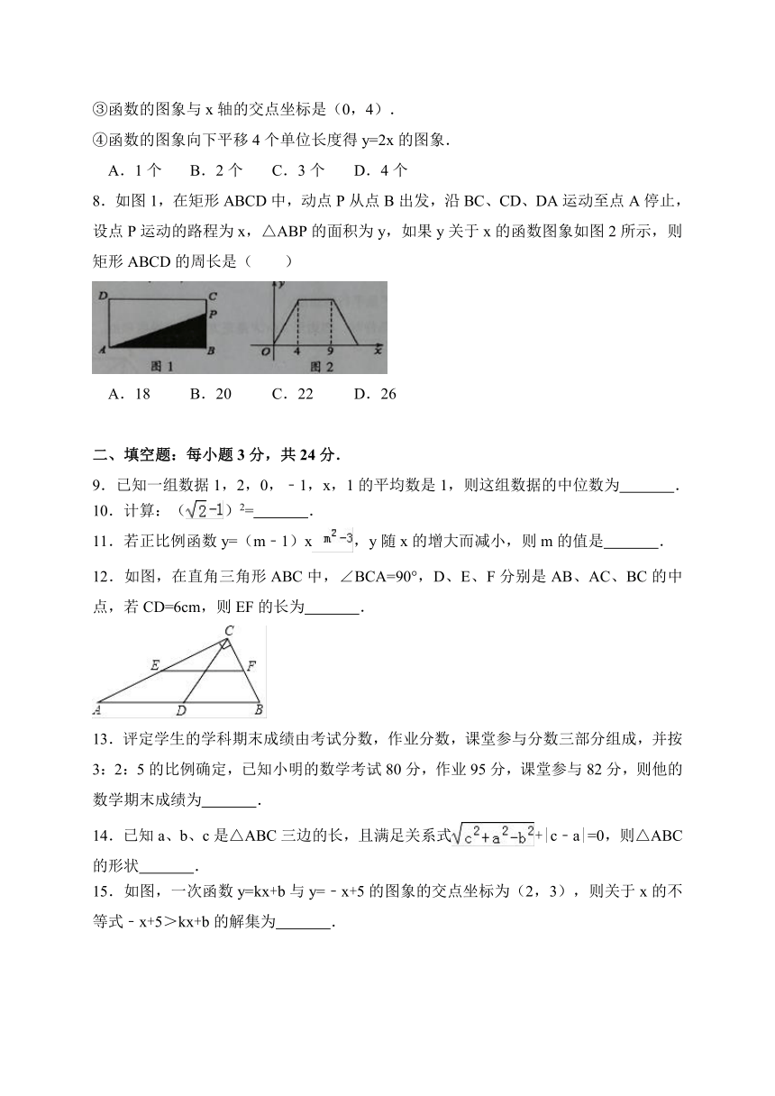 广东省韶关市2016-2017学年八年级下学期期末考试数学试题（解析版）