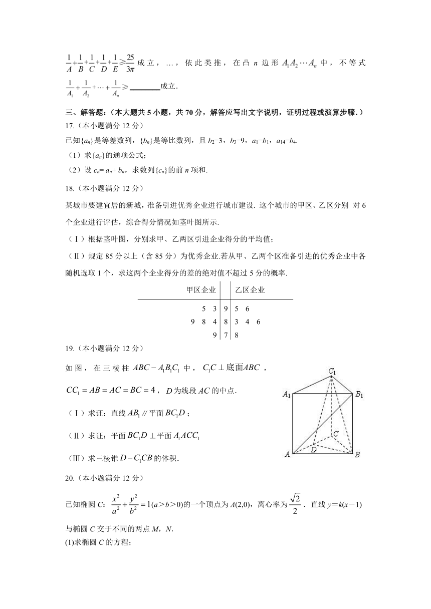 甘肃省定西市通渭县2017届高三上学期期末考试数学（文）试题 Word版含答案