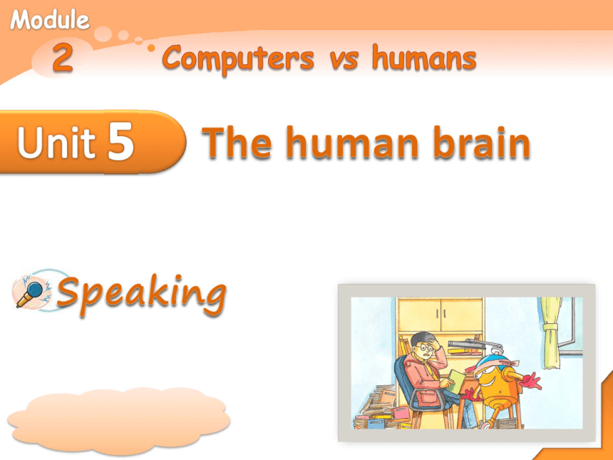 牛津上海版英语九年级上册课件：Unit 5 The human brain Speaking（共17张PPT）