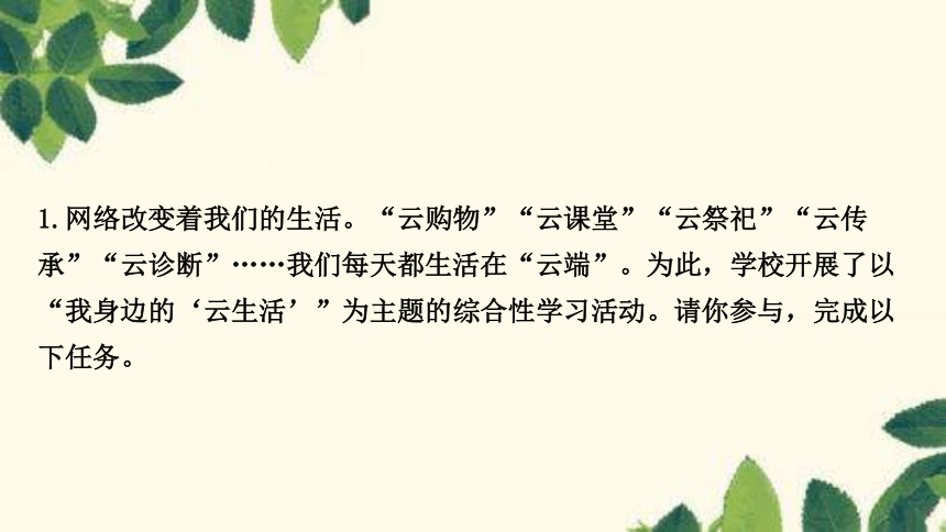 课件预览