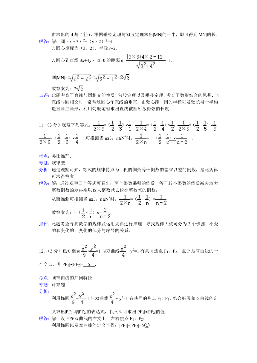 【解析版】江苏省南京市2012-2013学年高二(上)期末数学试卷(文科)