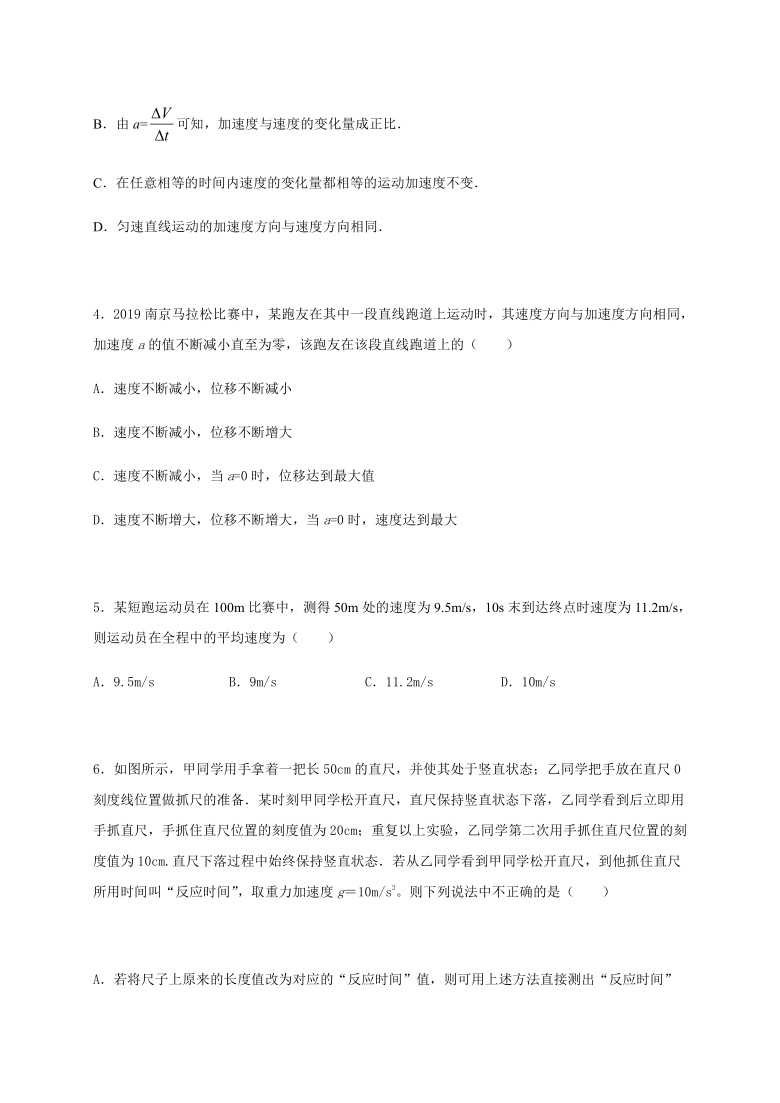 新疆生产建设兵团四师一中2020-2021学年高一上学期期中考试物理试题 Word版含答案