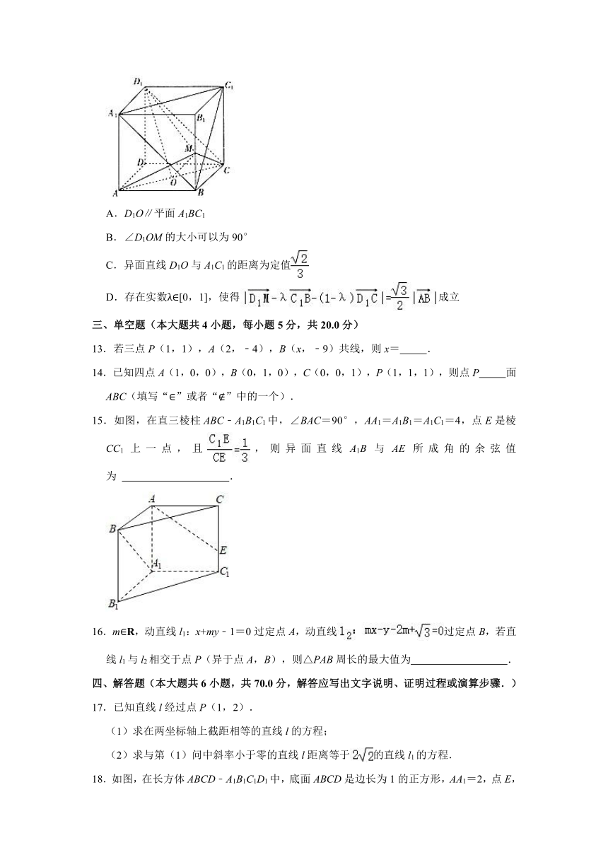 2021-2022学年重庆市巴南区高二（上）第一次月考数学试卷（10月份） （Word解析版）