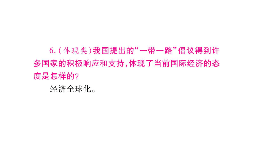 2018年中考政治（广西专版，教科版）总复习课件：专题6  和平发展  对外交往 (共61张PPT)