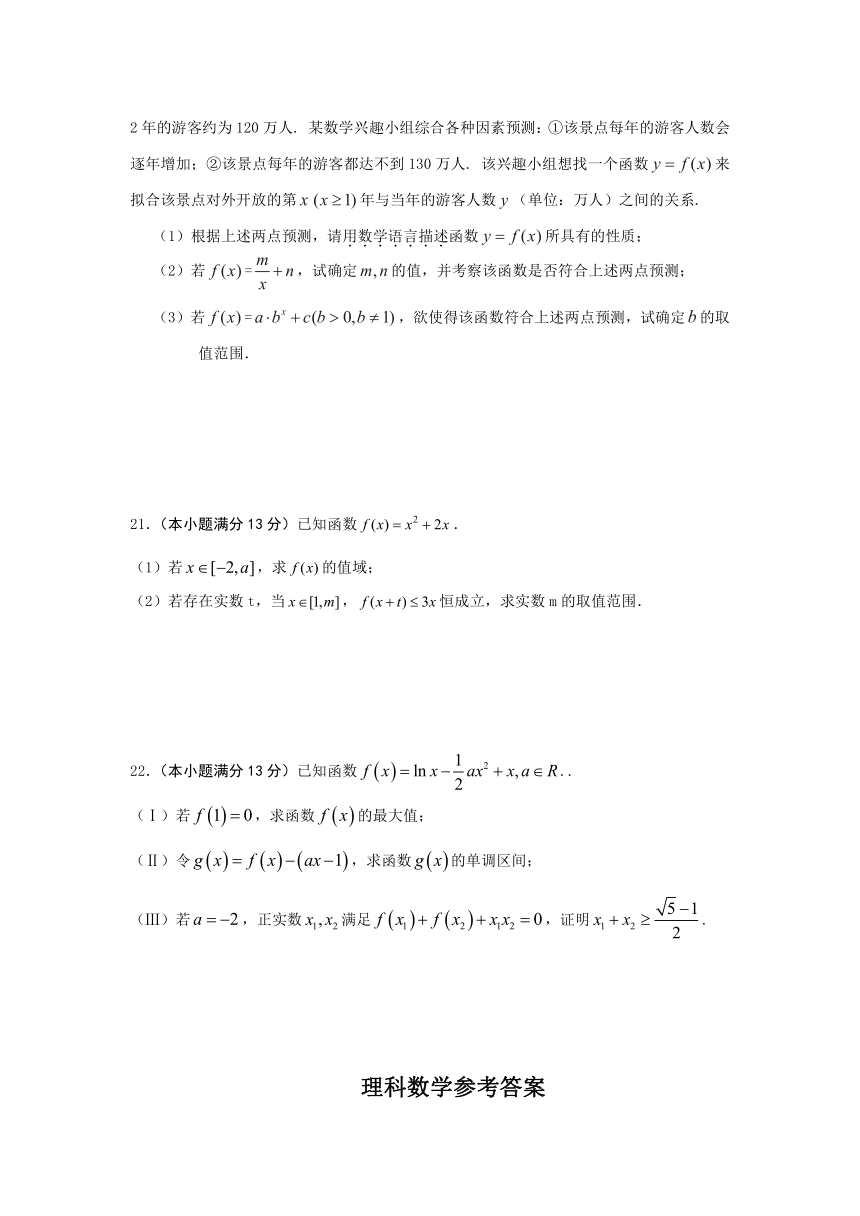 益阳市箴言中学2016届高三第二次模拟考试理科数学试题