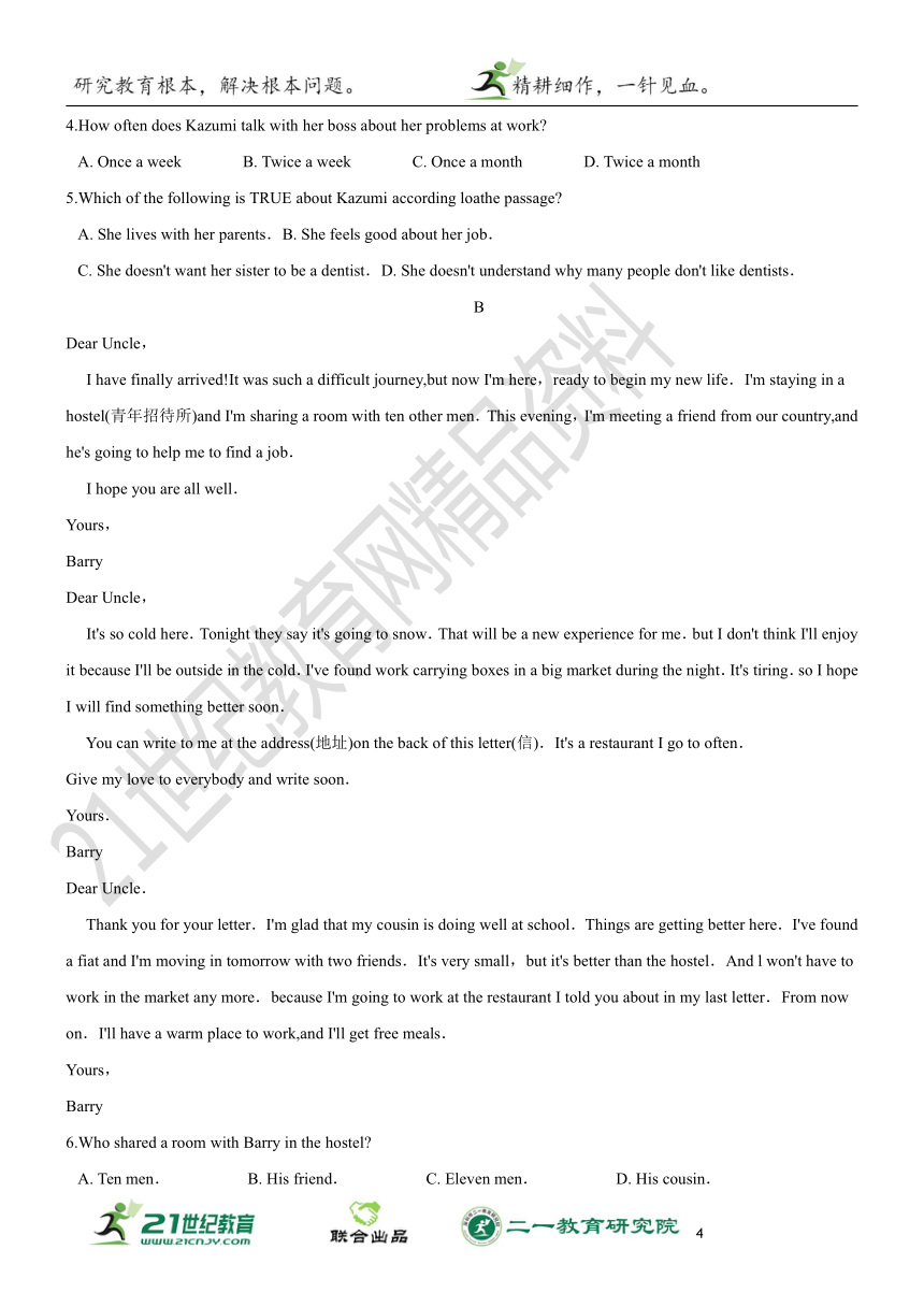外研版八年级英语下册期末测试题（二）（含参考答案）