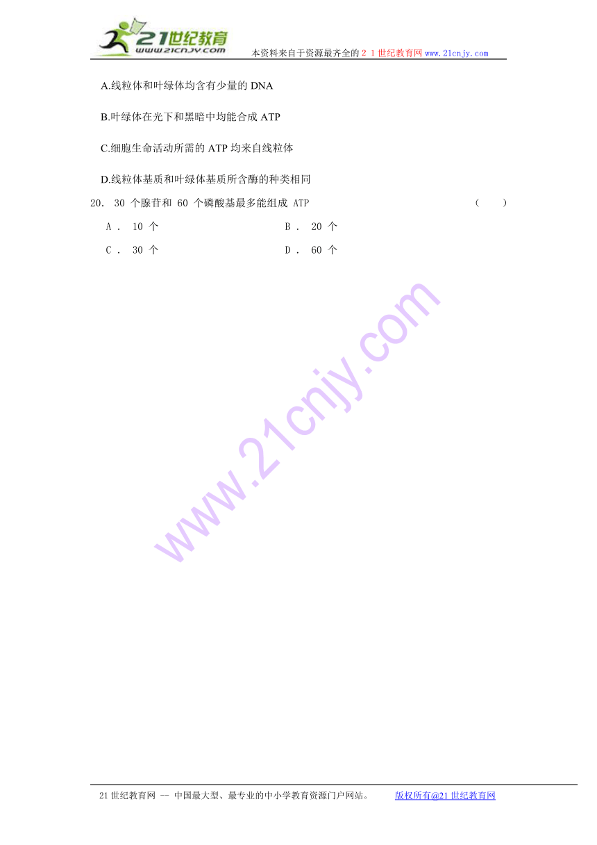 海南省三亚市第一中学2013-2014学年高一上学期期末考试生物试题B