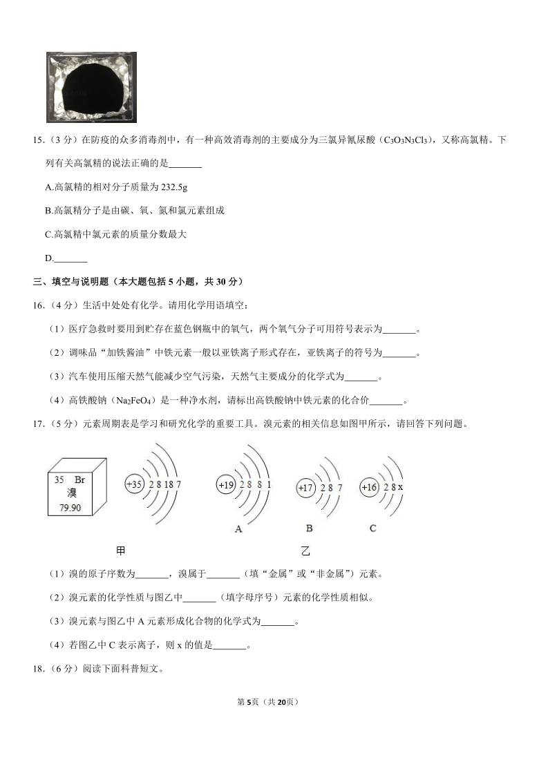 2020-2021学年江西省抚州市九年级（上）期末化学试卷（Word+答案解析）