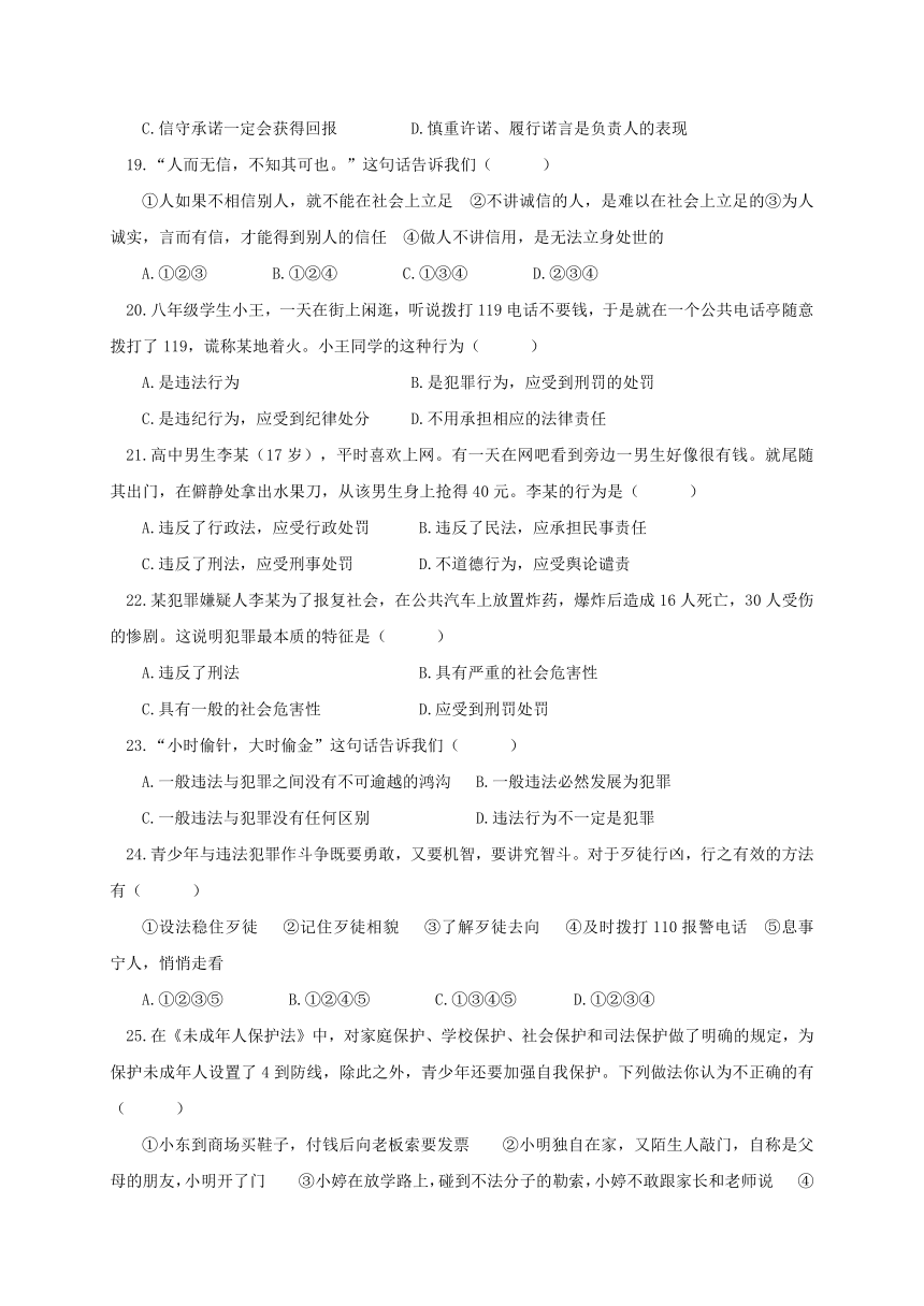 福建省泉州市洛江北片区2017_2018学年八年级道德与法治上学期期中试题（含答案）