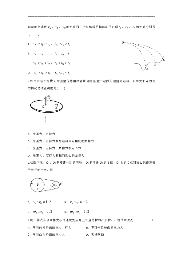 海南省海口市第四中学2019-2020学年高一下学期开学考试（等级考）物理试题 Word版含答案