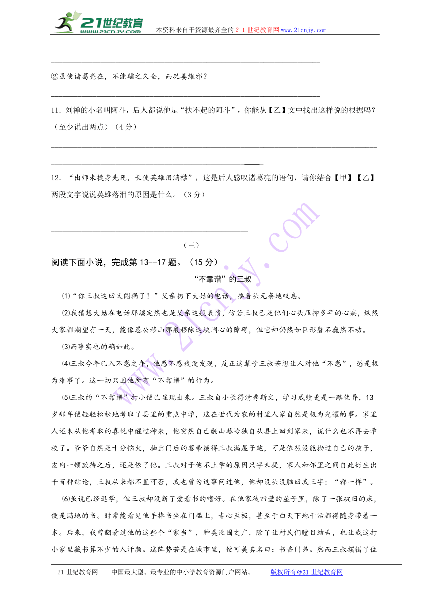 山西省阳泉市盂县2016-2017学年度第一学期九年级语文期末试卷(含答案）