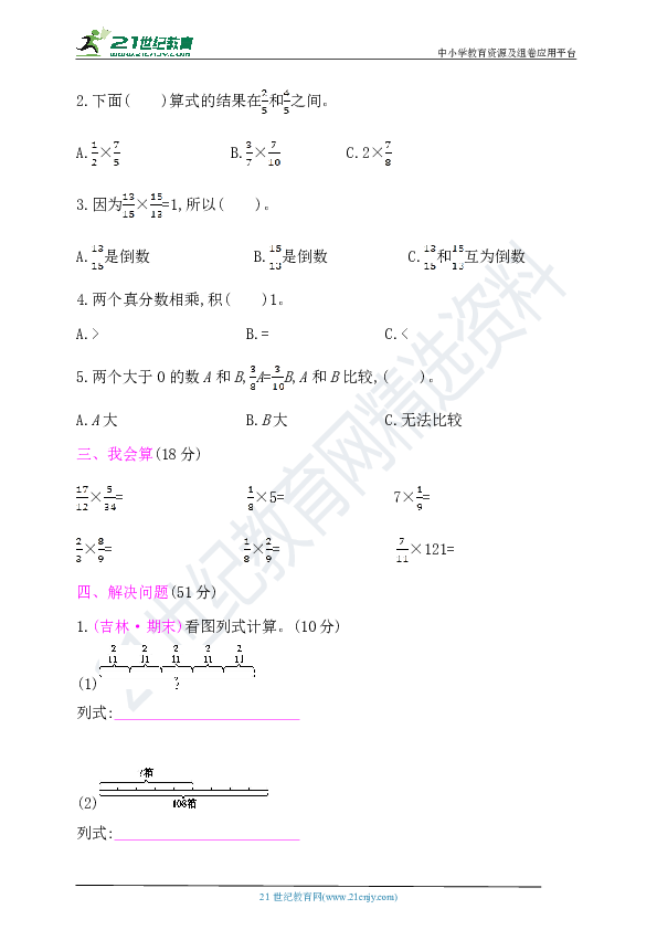 五年级数学下册-第3单元测试卷（北师版，有答案）