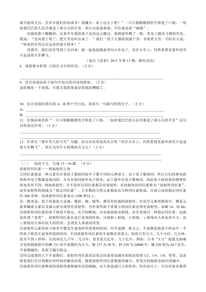 四川省南充市2013年中考语文模拟试题